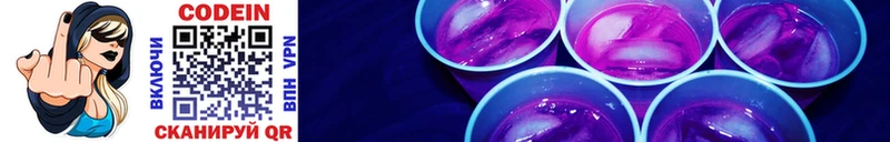 Кодеиновый сироп Lean Purple Drank  купить закладку  Мичуринск 