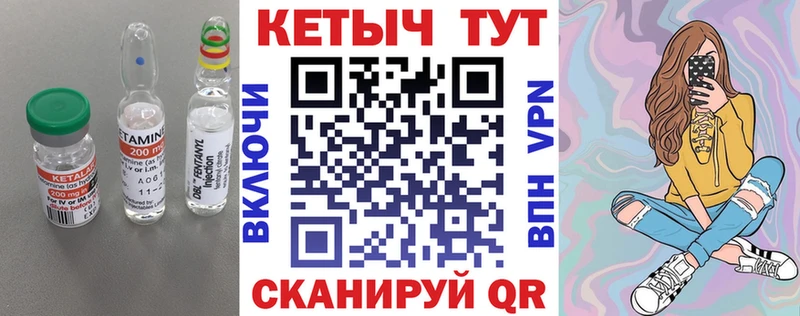 КЕТАМИН VHQ  Мичуринск 