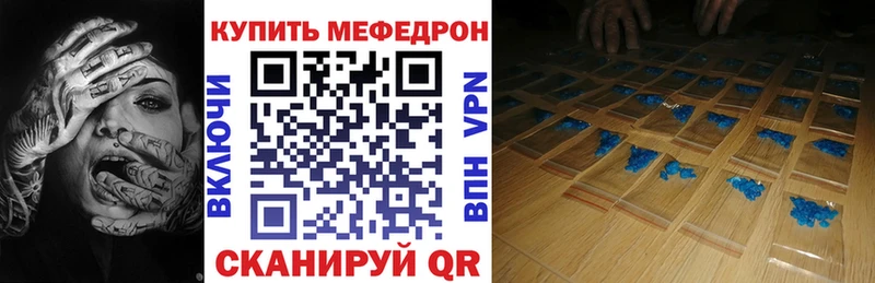 МЕФ mephedrone что такое наркотик Мичуринск