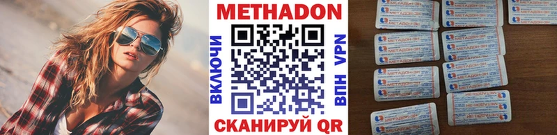 Метадон VHQ  Мичуринск 